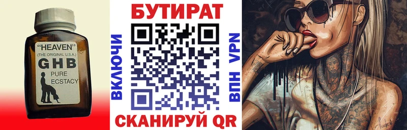 БУТИРАТ GHB  мега ССЫЛКА  Шатура 