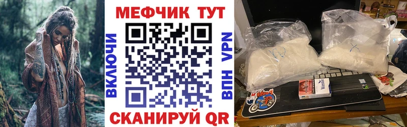 Меф мяу мяу kraken как войти Шатура