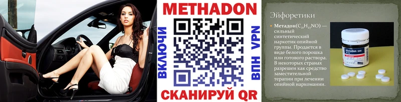 МЕТАДОН VHQ  Шатура 